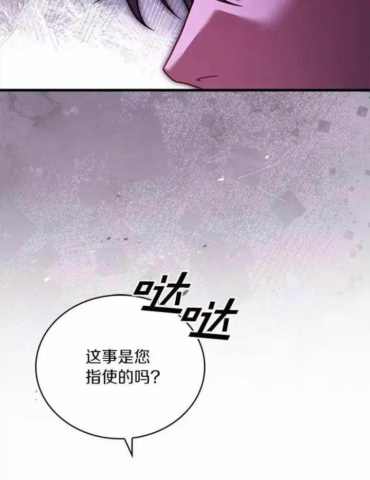 《解除婚约的代价》79.出手保护图32