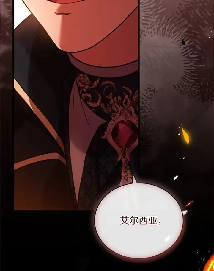 《解除婚约的代价》79.出手保护图39