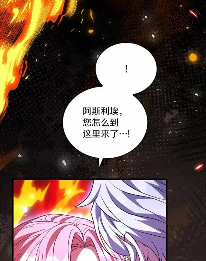 《解除婚约的代价》79.出手保护图44