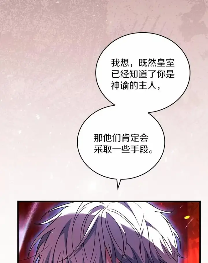《解除婚约的代价》79.出手保护图46