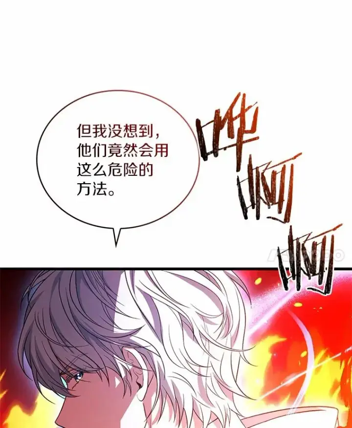 《解除婚约的代价》79.出手保护图48