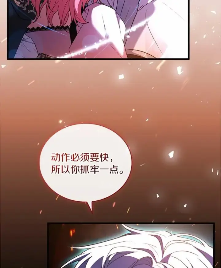 《解除婚约的代价》79.出手保护图56