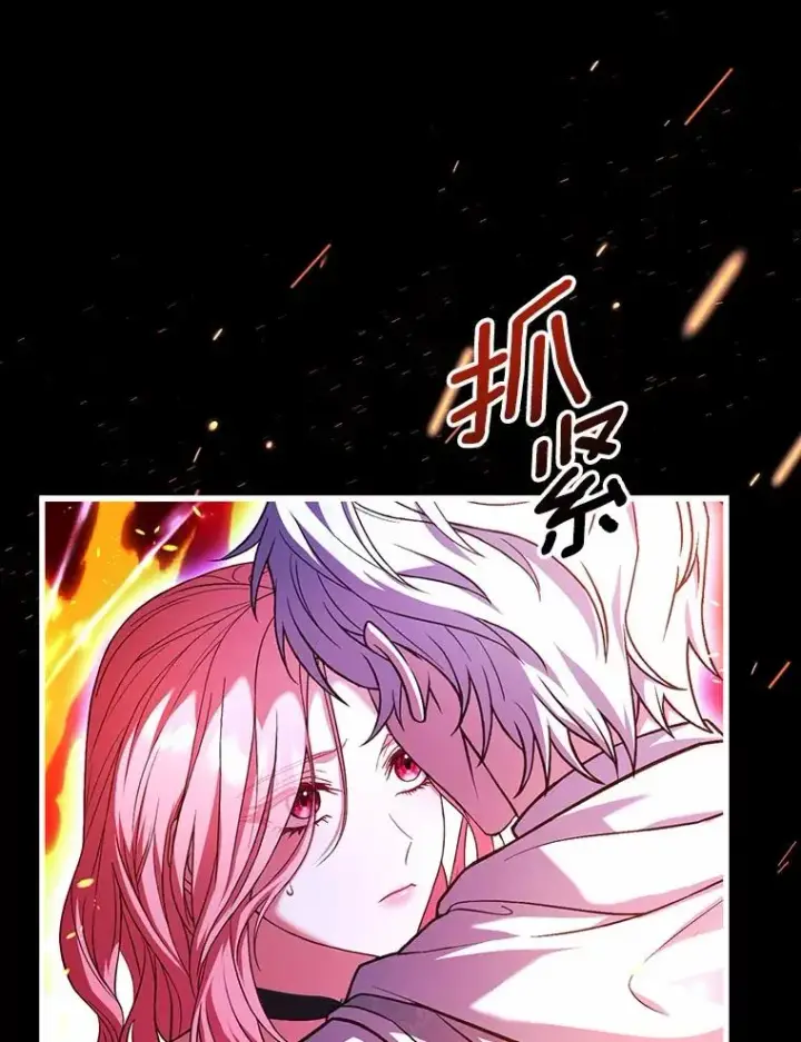《解除婚约的代价》79.出手保护图58