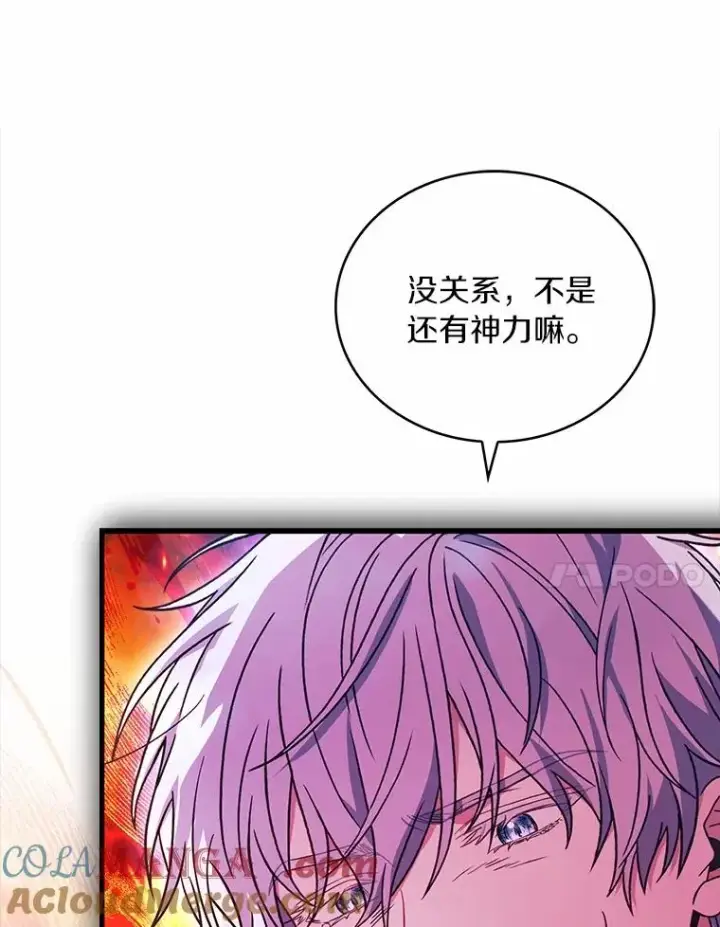 《解除婚约的代价》79.出手保护图65
