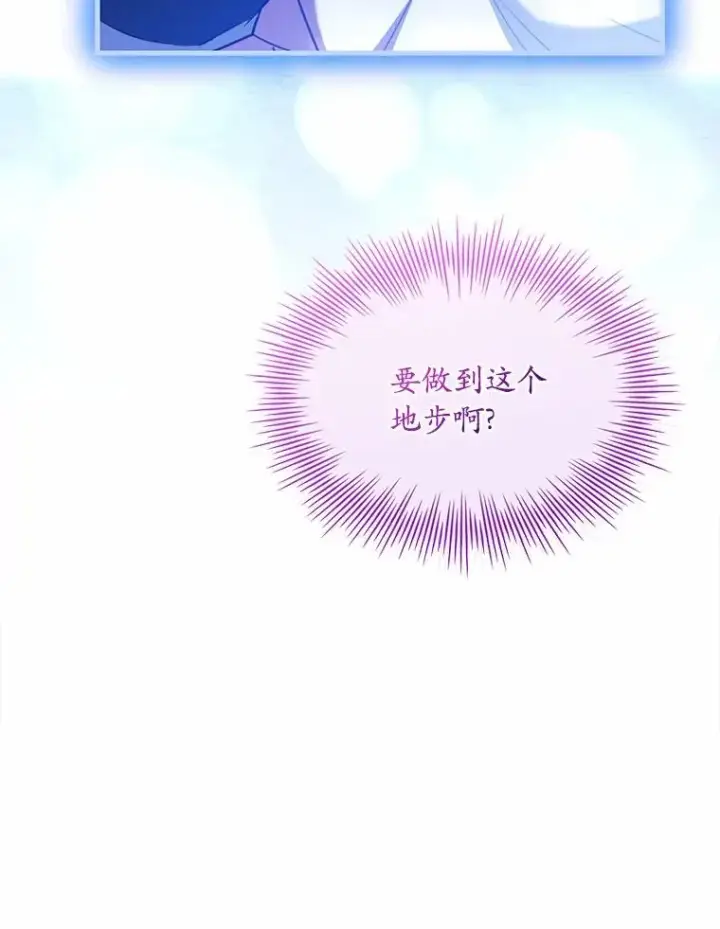 《解除婚约的代价》79.出手保护图71