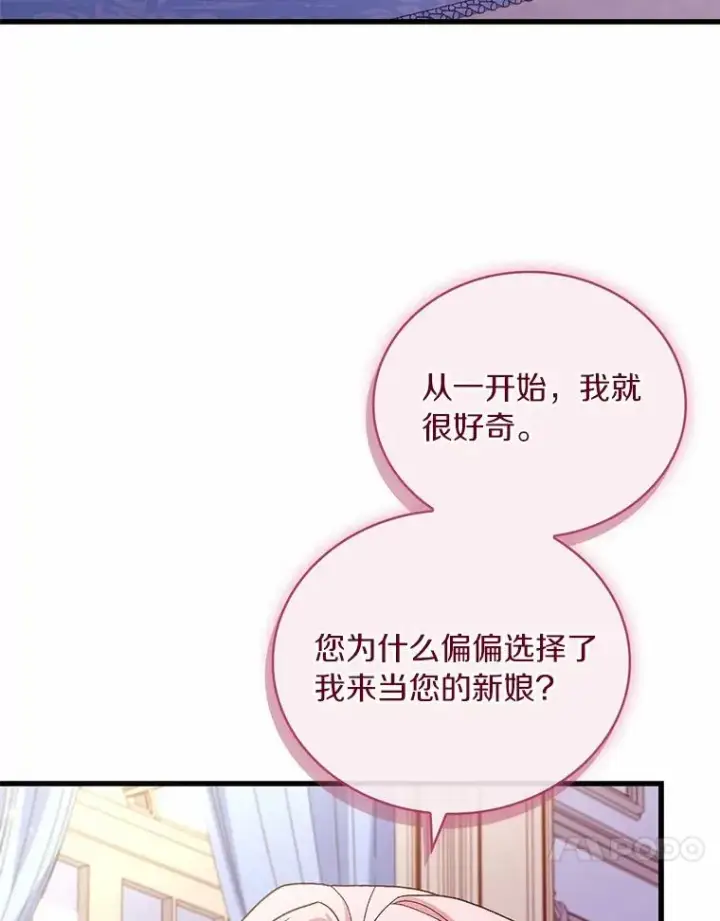 《解除婚约的代价》79.出手保护图82
