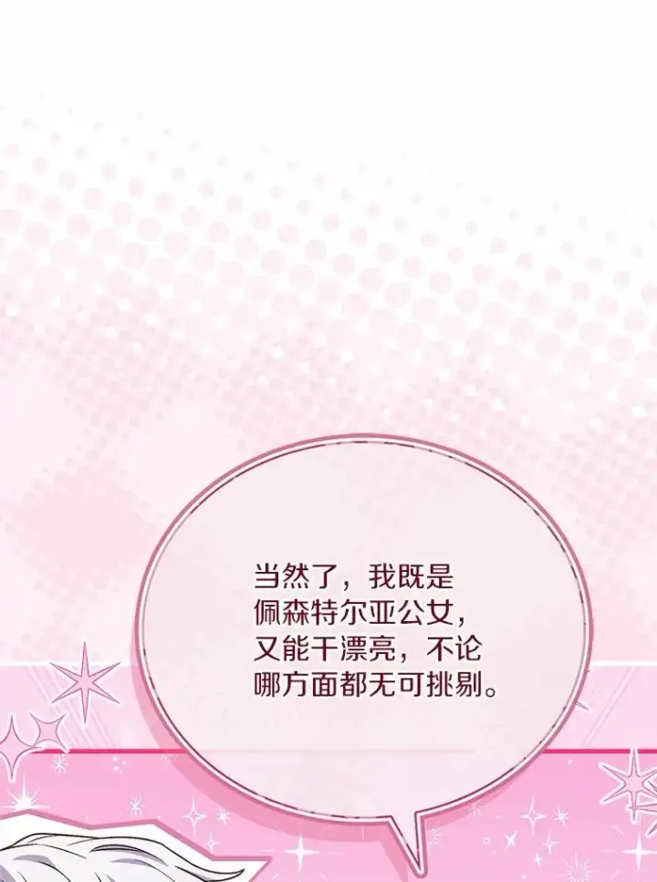 《解除婚约的代价》79.出手保护图84