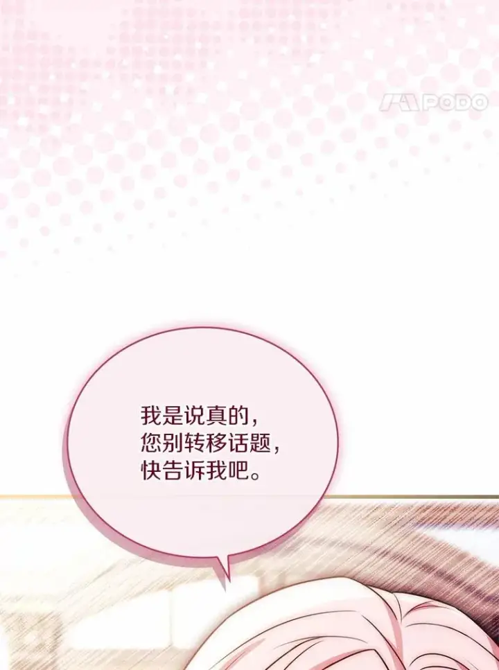 《解除婚约的代价》79.出手保护图86