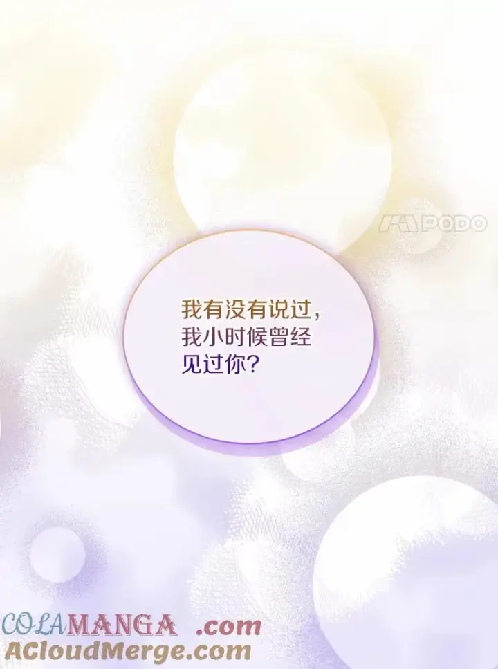 《解除婚约的代价》79.出手保护图89