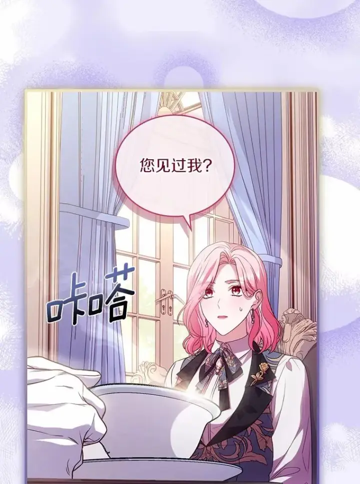 《解除婚约的代价》79.出手保护图90