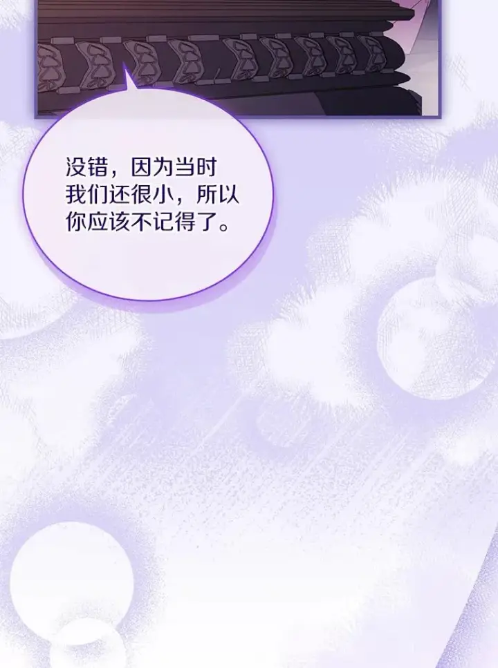 《解除婚约的代价》79.出手保护图91