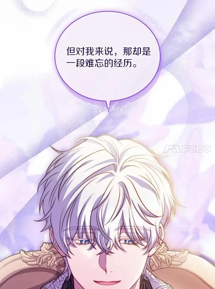 《解除婚约的代价》79.出手保护图92