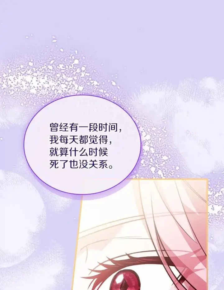 《解除婚约的代价》79.出手保护图94