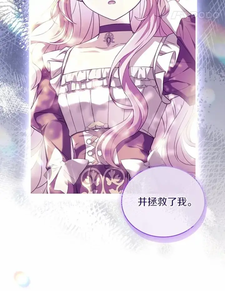 《解除婚约的代价》79.出手保护图99