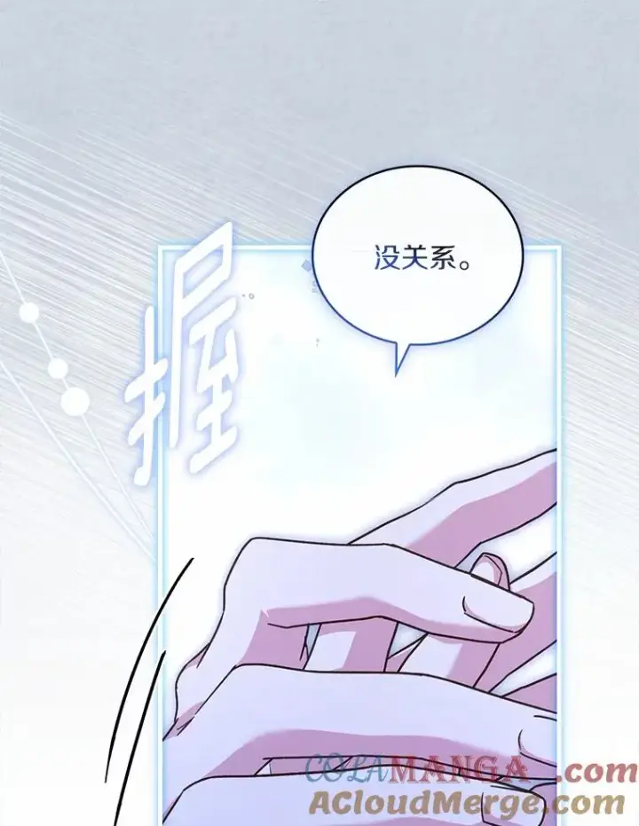 漫画《解除婚约的代价》80.教皇苏醒第101张图