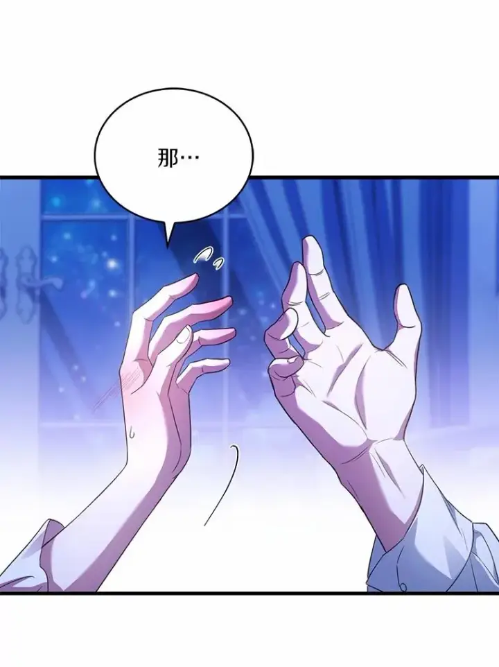 漫画《解除婚约的代价》80.教皇苏醒第108张图