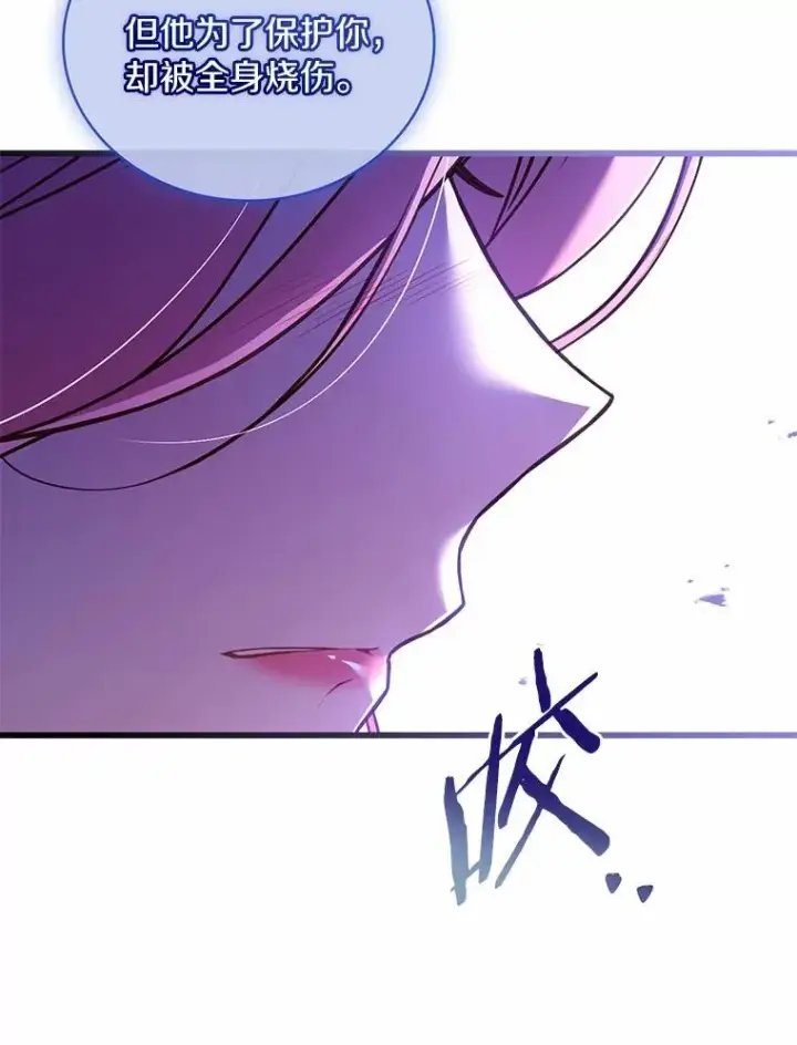漫画《解除婚约的代价》80.教皇苏醒第11张图