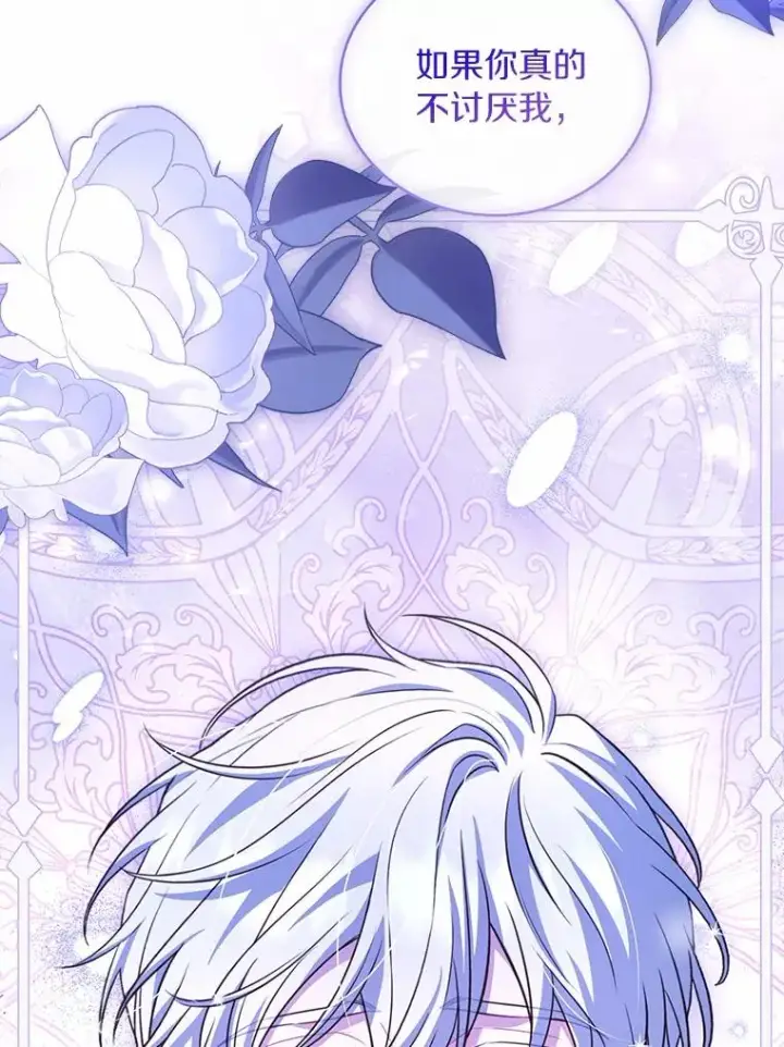 漫画《解除婚约的代价》80.教皇苏醒第114张图