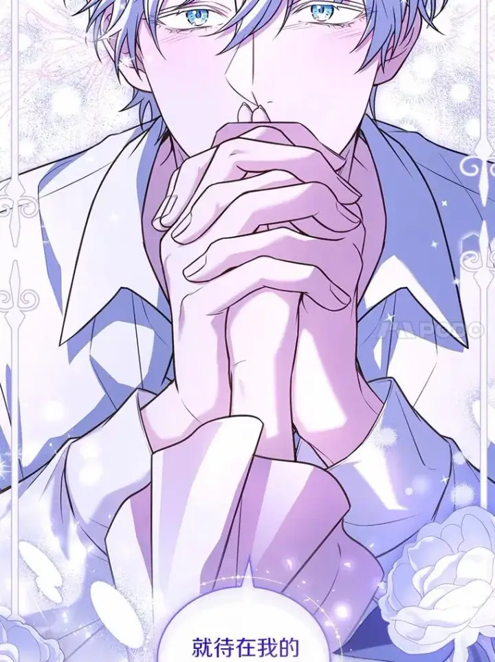 漫画《解除婚约的代价》80.教皇苏醒第115张图