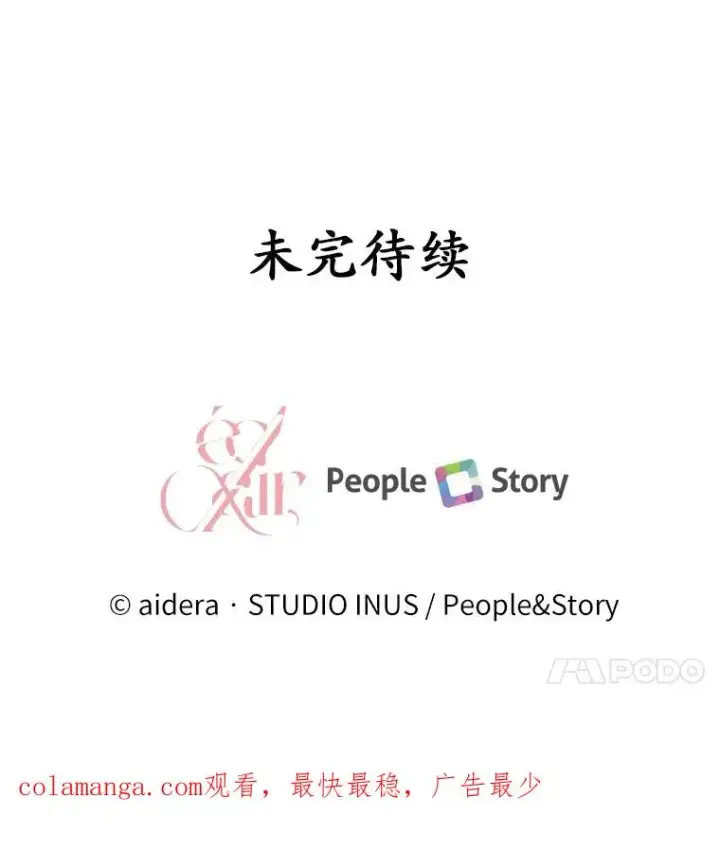 漫画《解除婚约的代价》80.教皇苏醒第118张图
