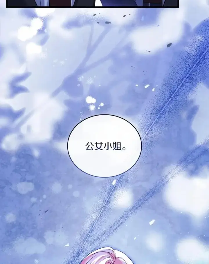 漫画《解除婚约的代价》80.教皇苏醒第16张图