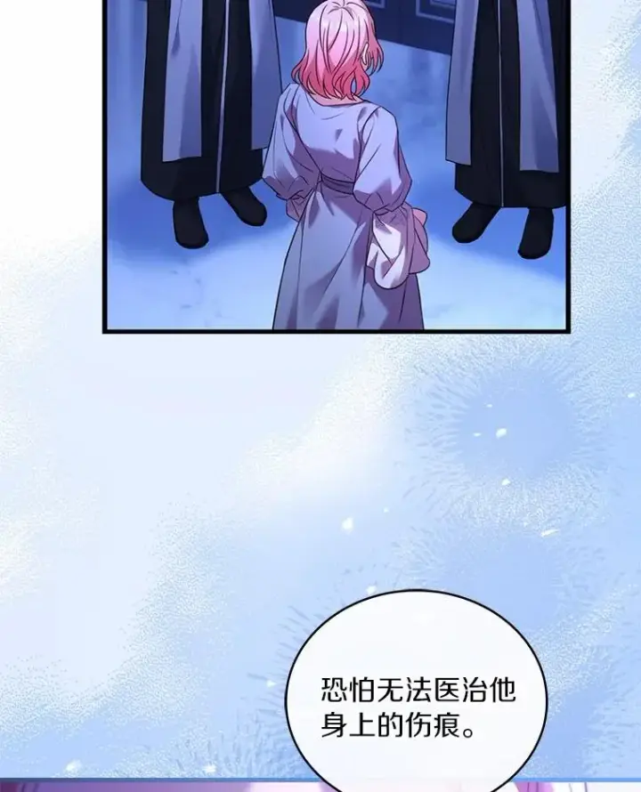 漫画《解除婚约的代价》80.教皇苏醒第20张图
