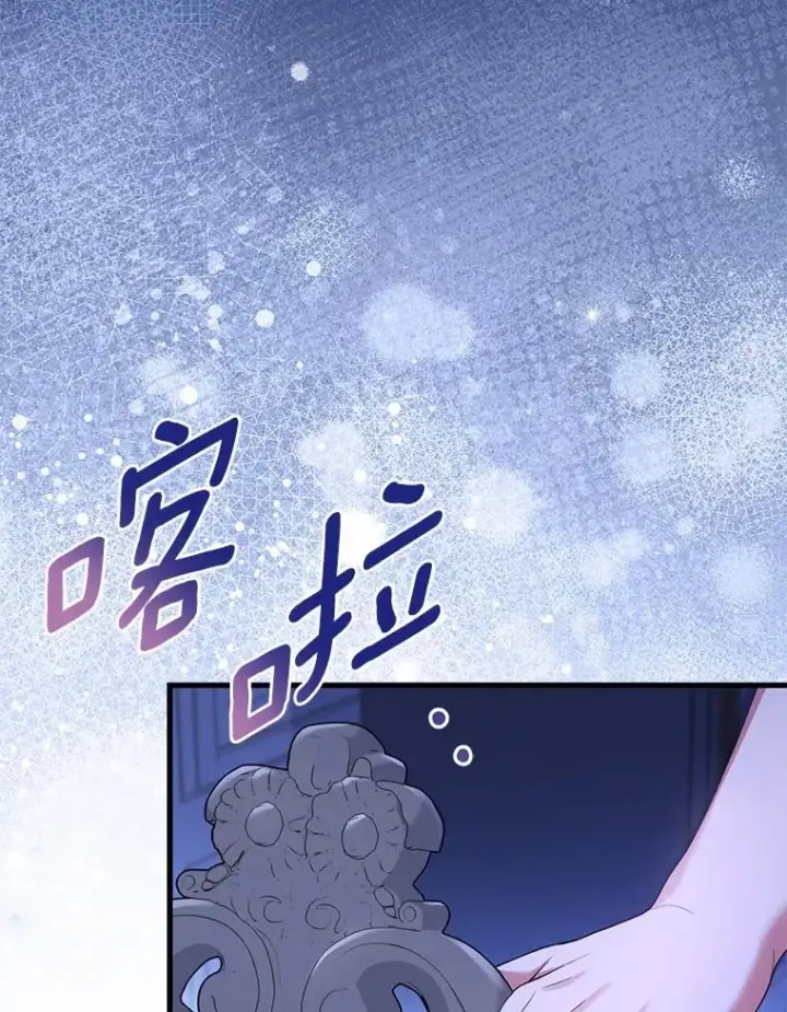 漫画《解除婚约的代价》80.教皇苏醒第30张图