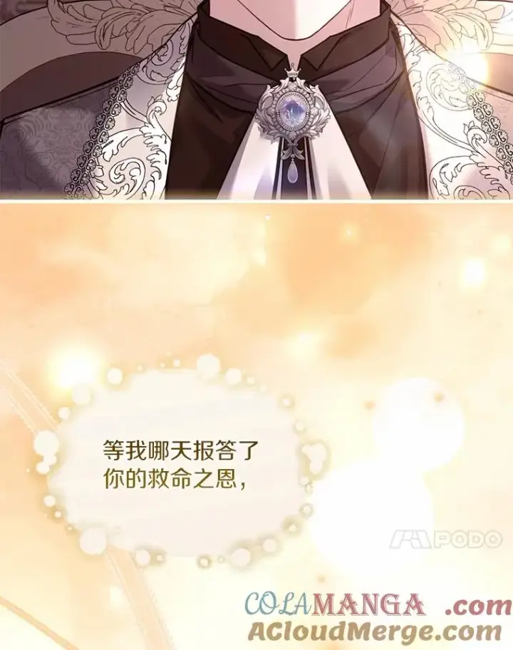 漫画《解除婚约的代价》80.教皇苏醒第37张图