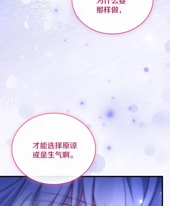 漫画《解除婚约的代价》80.教皇苏醒第46张图