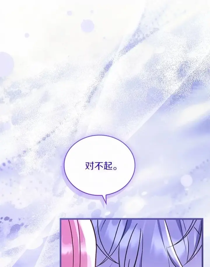 漫画《解除婚约的代价》80.教皇苏醒第52张图