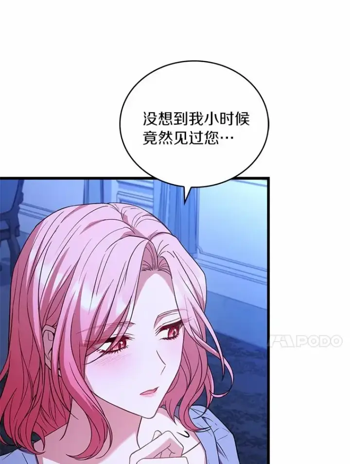 漫画《解除婚约的代价》80.教皇苏醒第64张图