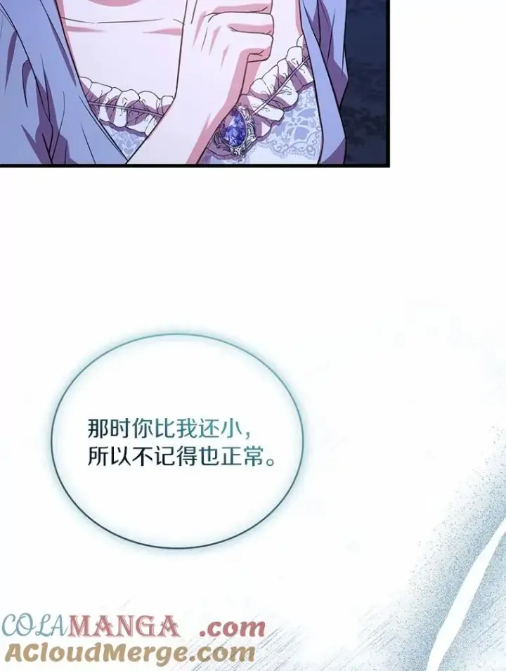 漫画《解除婚约的代价》80.教皇苏醒第65张图