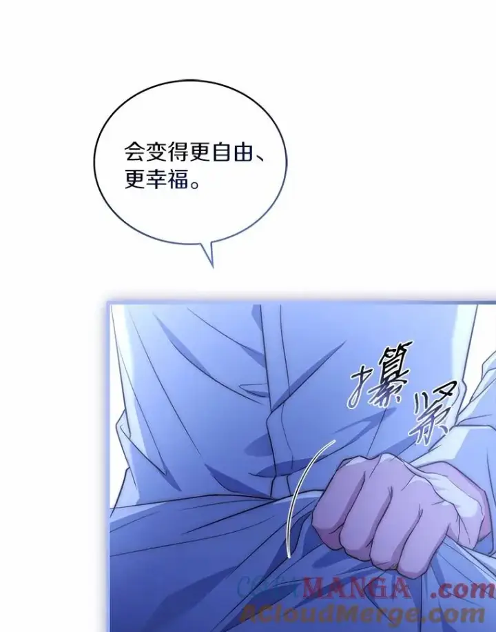 漫画《解除婚约的代价》80.教皇苏醒第69张图