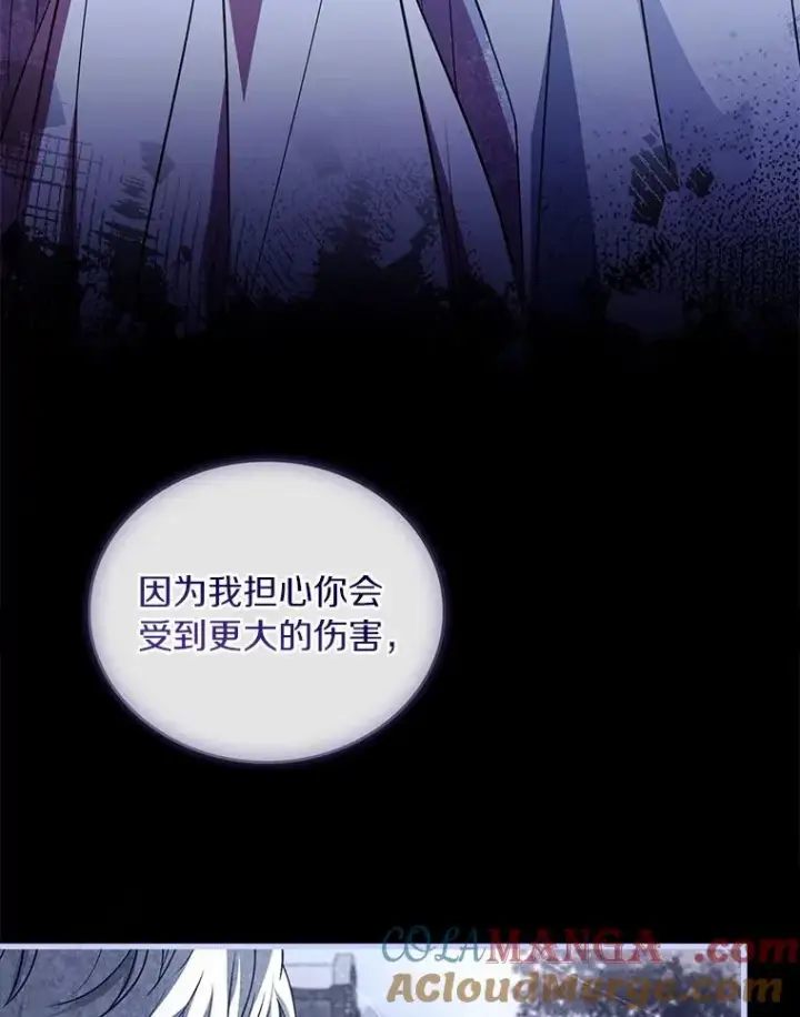 漫画《解除婚约的代价》80.教皇苏醒第73张图