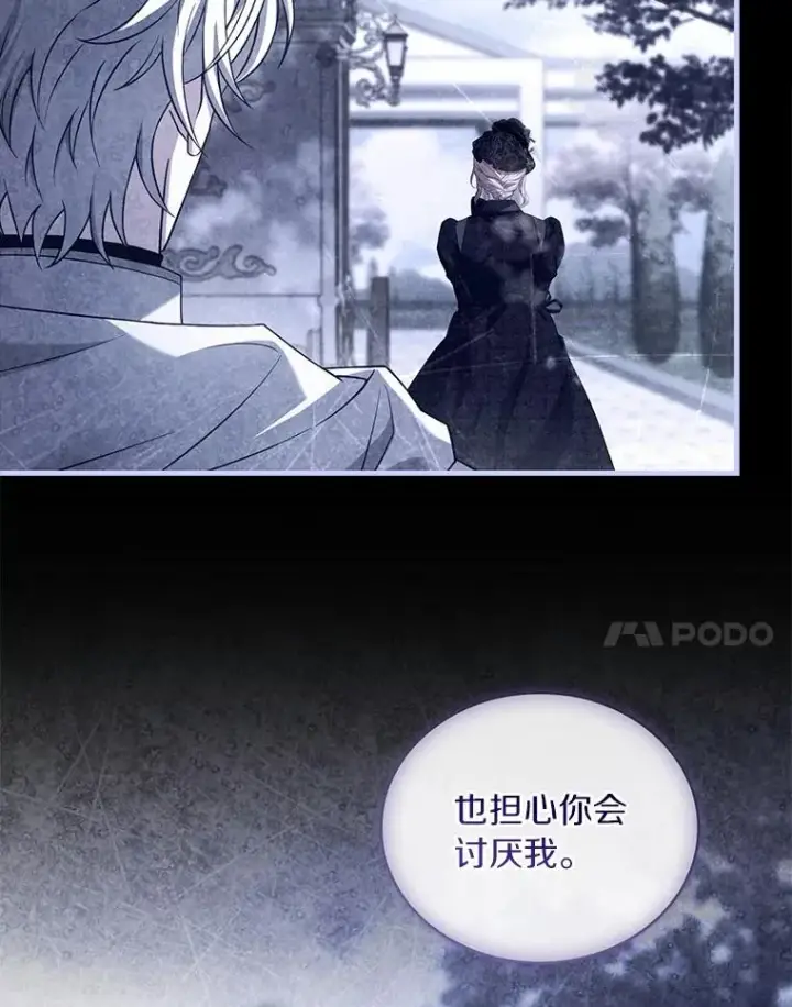 漫画《解除婚约的代价》80.教皇苏醒第74张图