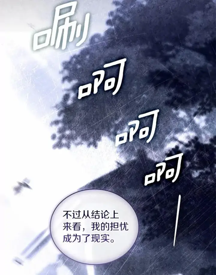 漫画《解除婚约的代价》80.教皇苏醒第75张图