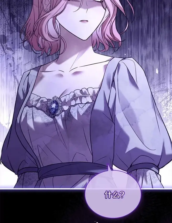 漫画《解除婚约的代价》80.教皇苏醒第8张图