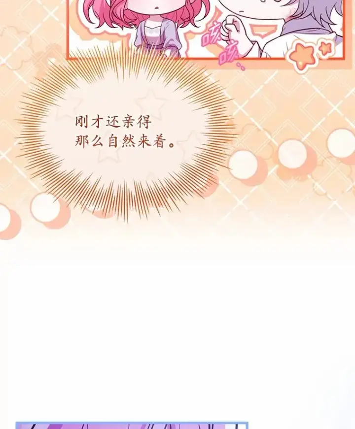 漫画《解除婚约的代价》80.教皇苏醒第83张图