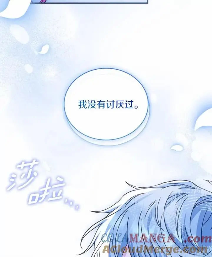 漫画《解除婚约的代价》80.教皇苏醒第85张图