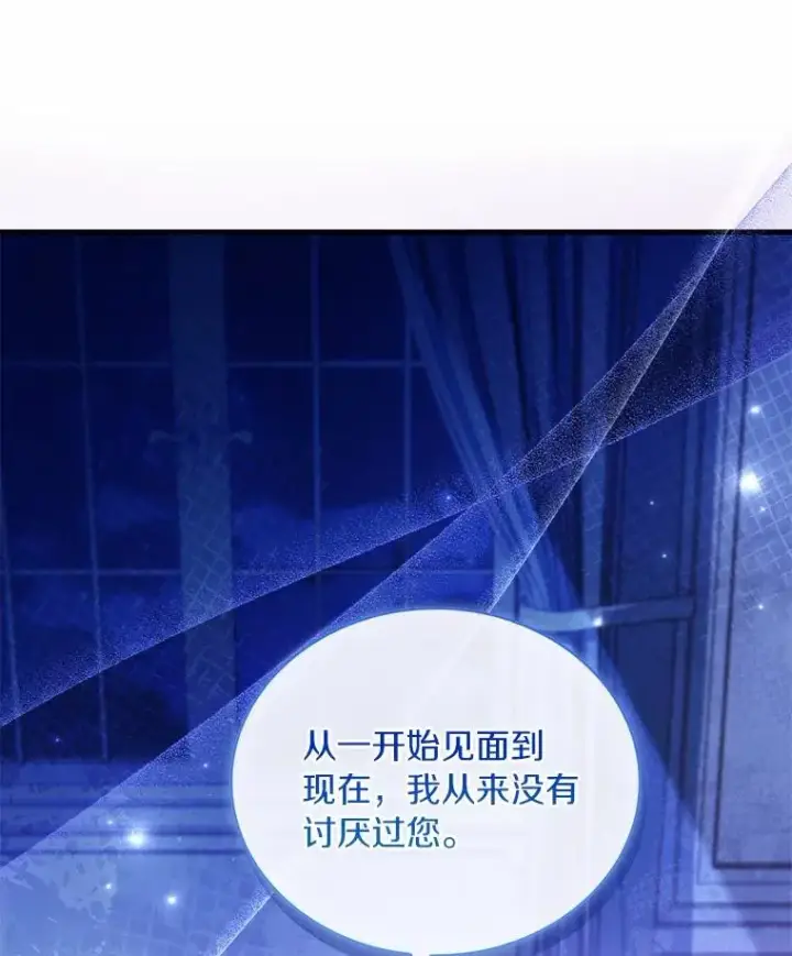 漫画《解除婚约的代价》80.教皇苏醒第87张图