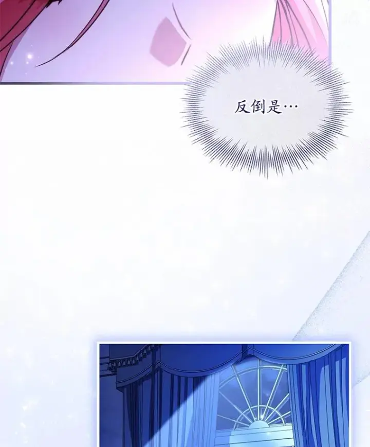 漫画《解除婚约的代价》80.教皇苏醒第90张图