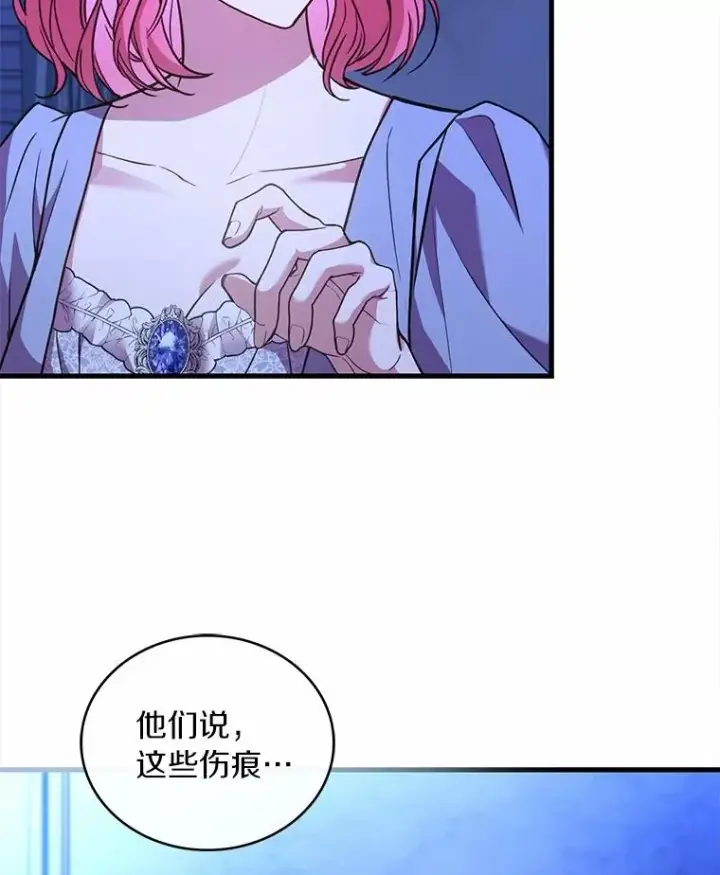 漫画《解除婚约的代价》80.教皇苏醒第96张图