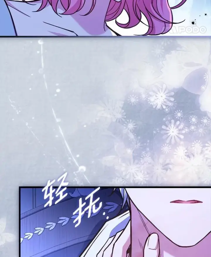 漫画《解除婚约的代价》80.教皇苏醒第99张图