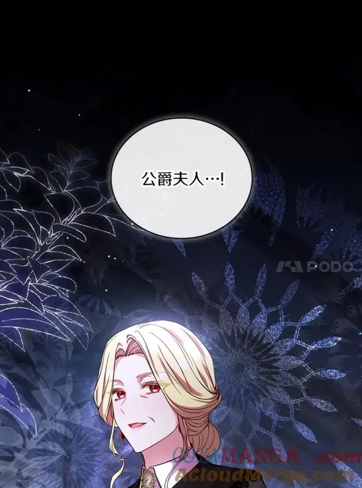 《解除婚约的代价》81.哥哥的怒火图113
