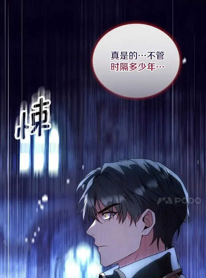 《解除婚约的代价》81.哥哥的怒火图116