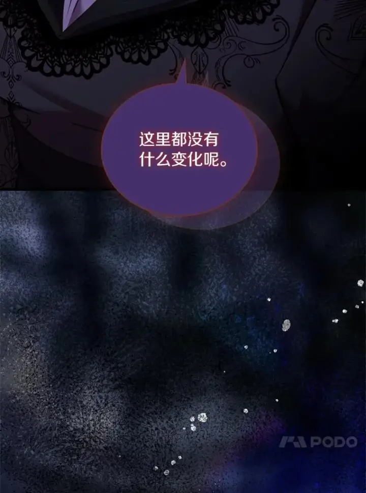 《解除婚约的代价》81.哥哥的怒火图119