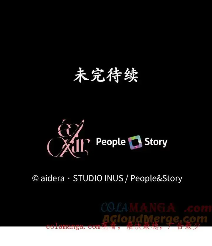 《解除婚约的代价》81.哥哥的怒火图121
