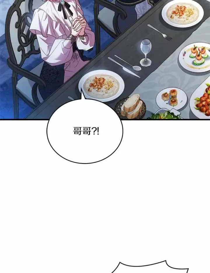《解除婚约的代价》81.哥哥的怒火图14
