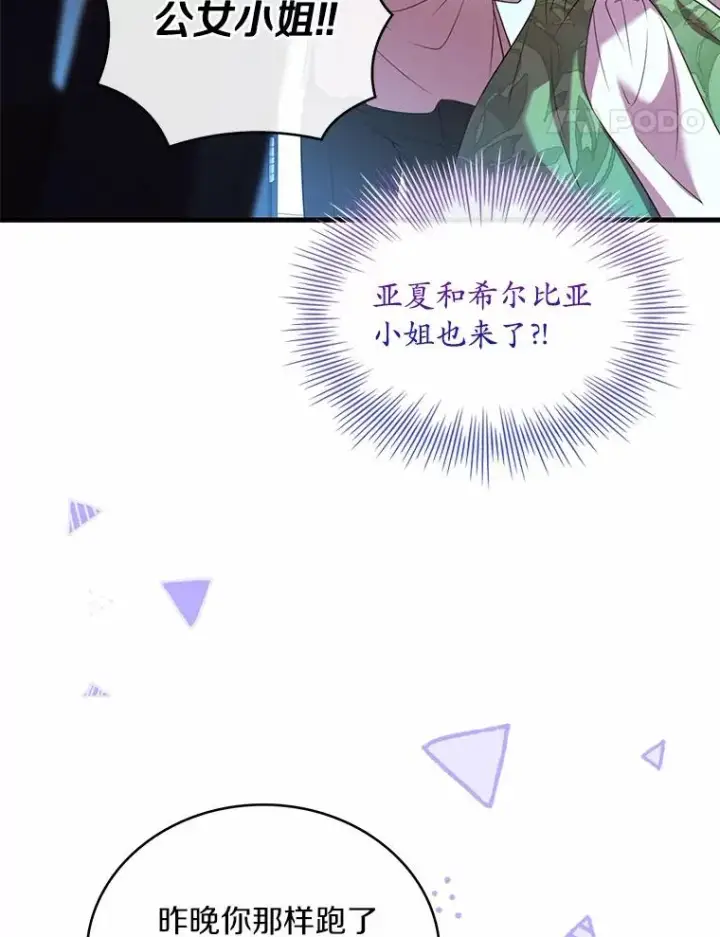 《解除婚约的代价》81.哥哥的怒火图16