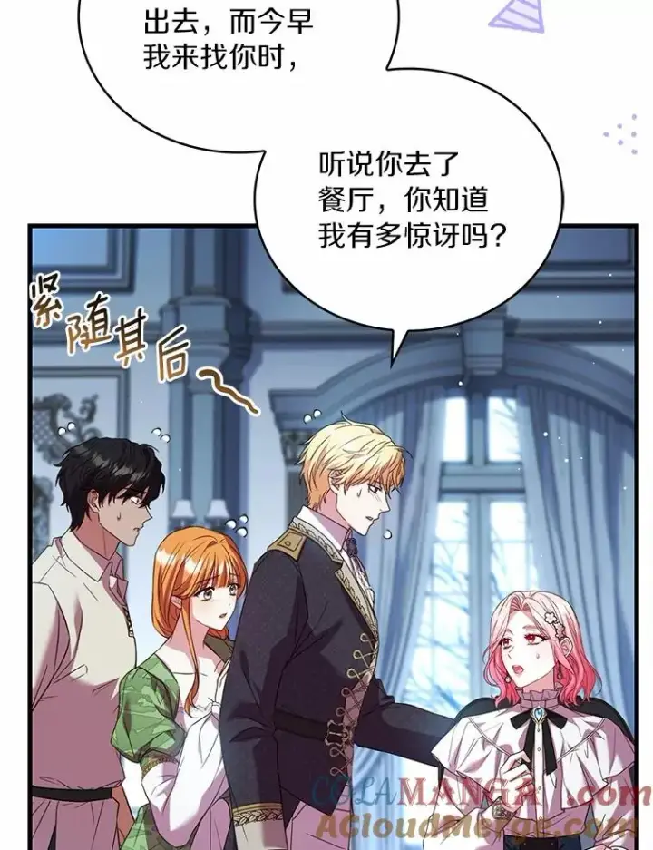 《解除婚约的代价》81.哥哥的怒火图17